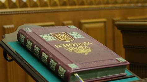 конституція україни якого року